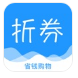 折券商城app安卓版v1.1