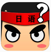 花花日语学习app官方版v1.0