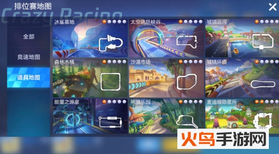 跑跑卡丁车水球怎么卡水 跑跑卡丁车水电位置卡水高级技巧方法