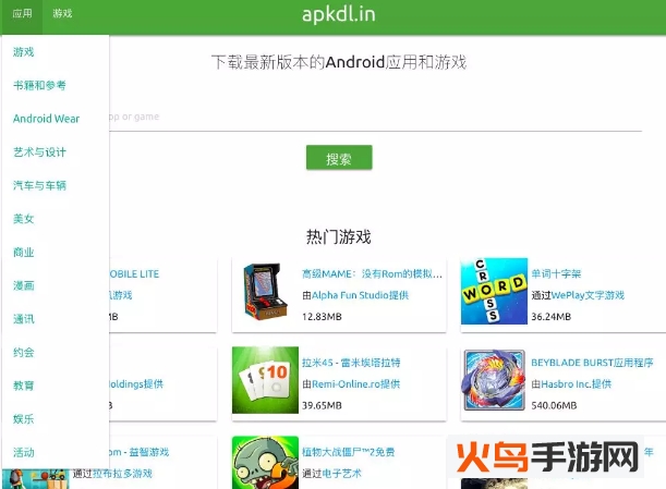 除了谷歌黑市场，用它也可以下载谷歌商店APP了