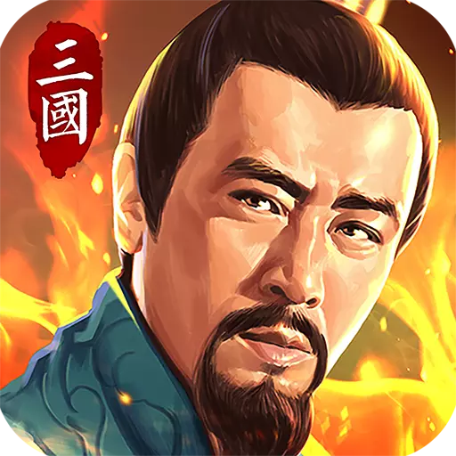 一世为尊安卓版 v3.0.0