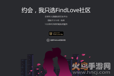 find loveapp