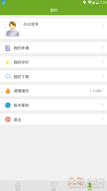 中国残联移动服务管理平台app下载