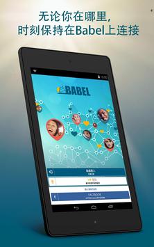 babel app
