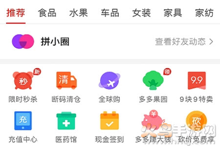 多多买菜app怎么注册