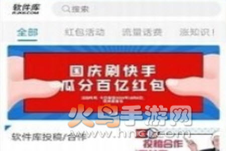 二弟资料分享库app