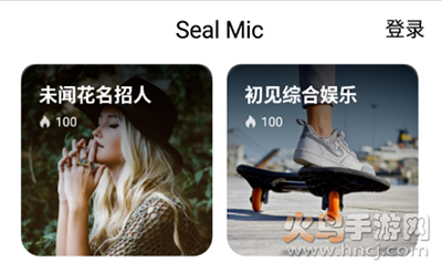SealMic app