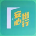 香港安心出行appv1.0 安卓版