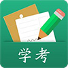 辽宁学考之窗appv2.7.7最新版