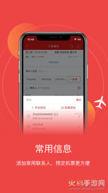 四川航空app官网版下载