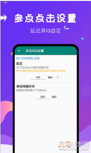 闪电自动点击app 闪电自动点击app下载v1 3 2 火鸟手游网