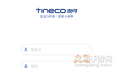 TineChat app