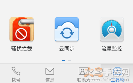 来电通手机版下载官网下载