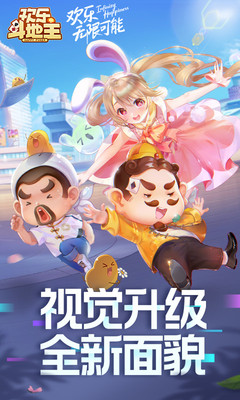 欢乐斗地主回收豆子app