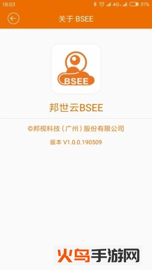 BSEE app