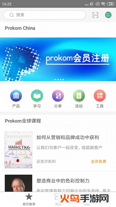 Prokom app