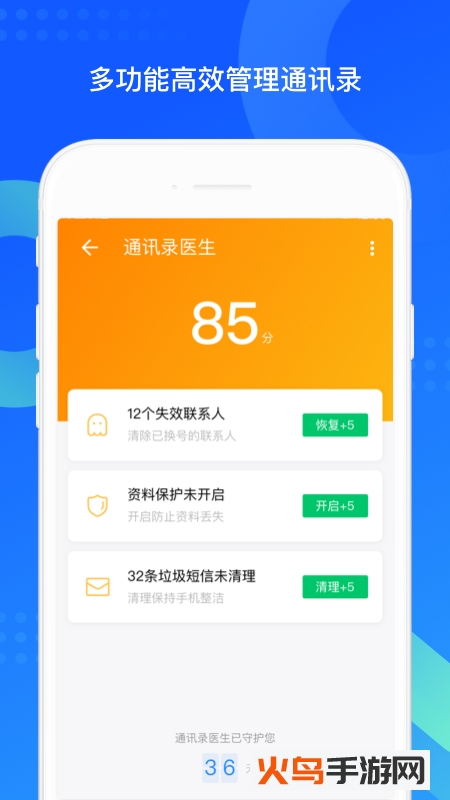 QQͬapp׿v8.0.14