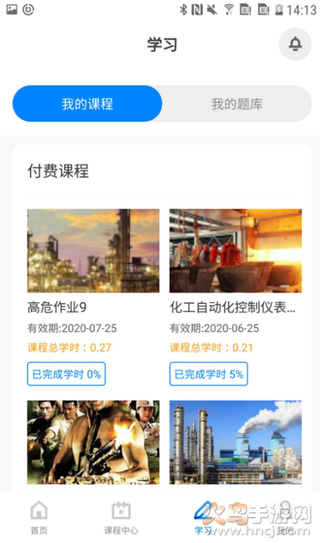 百家云课堂app下载