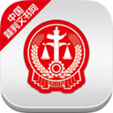 中国裁判文书网app查询系统v1.2.0官方版