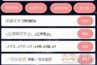 花瓣小尾巴的樱花符号app