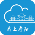 云上寿阳融媒appv1.2.0安卓版