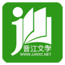 晋江文学城手机版appv5.3.7.2安卓版