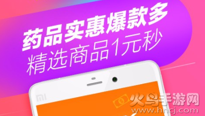 我的医药网app下载