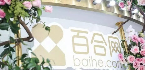 百合网手机认证是啥意思 百合网手机认证是啥意思