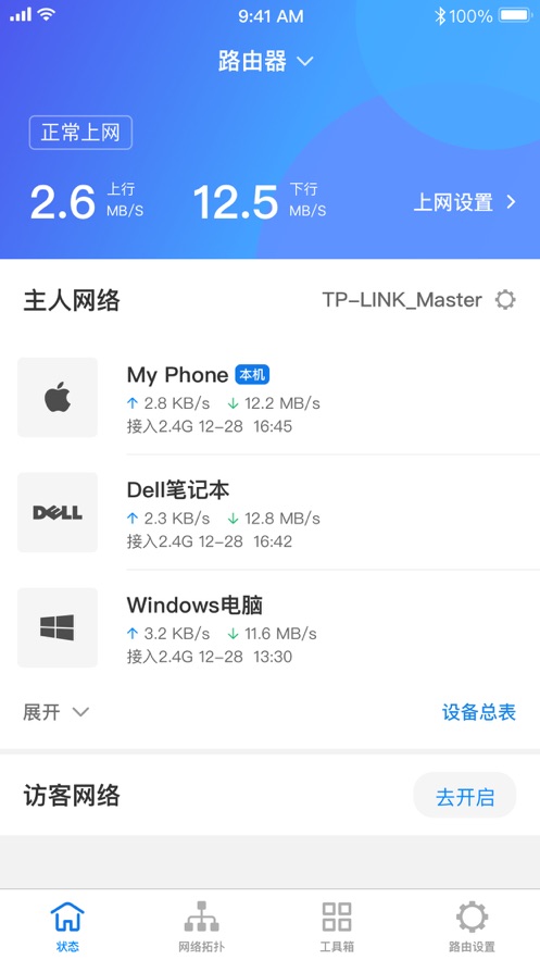 TP-LINK appv5.6.22 °