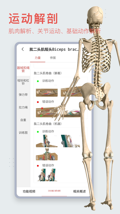 3Dbodyappv8.8.21 °