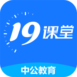 中公19�n堂app