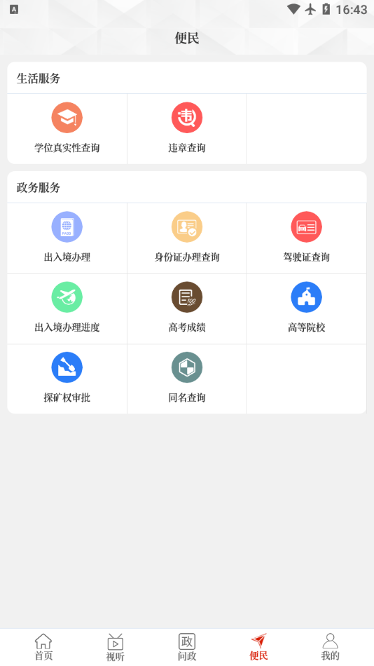 匎app͑v2.5.2 ׿