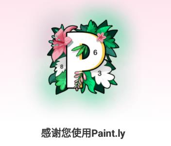 ɫ(Paint.ly) app