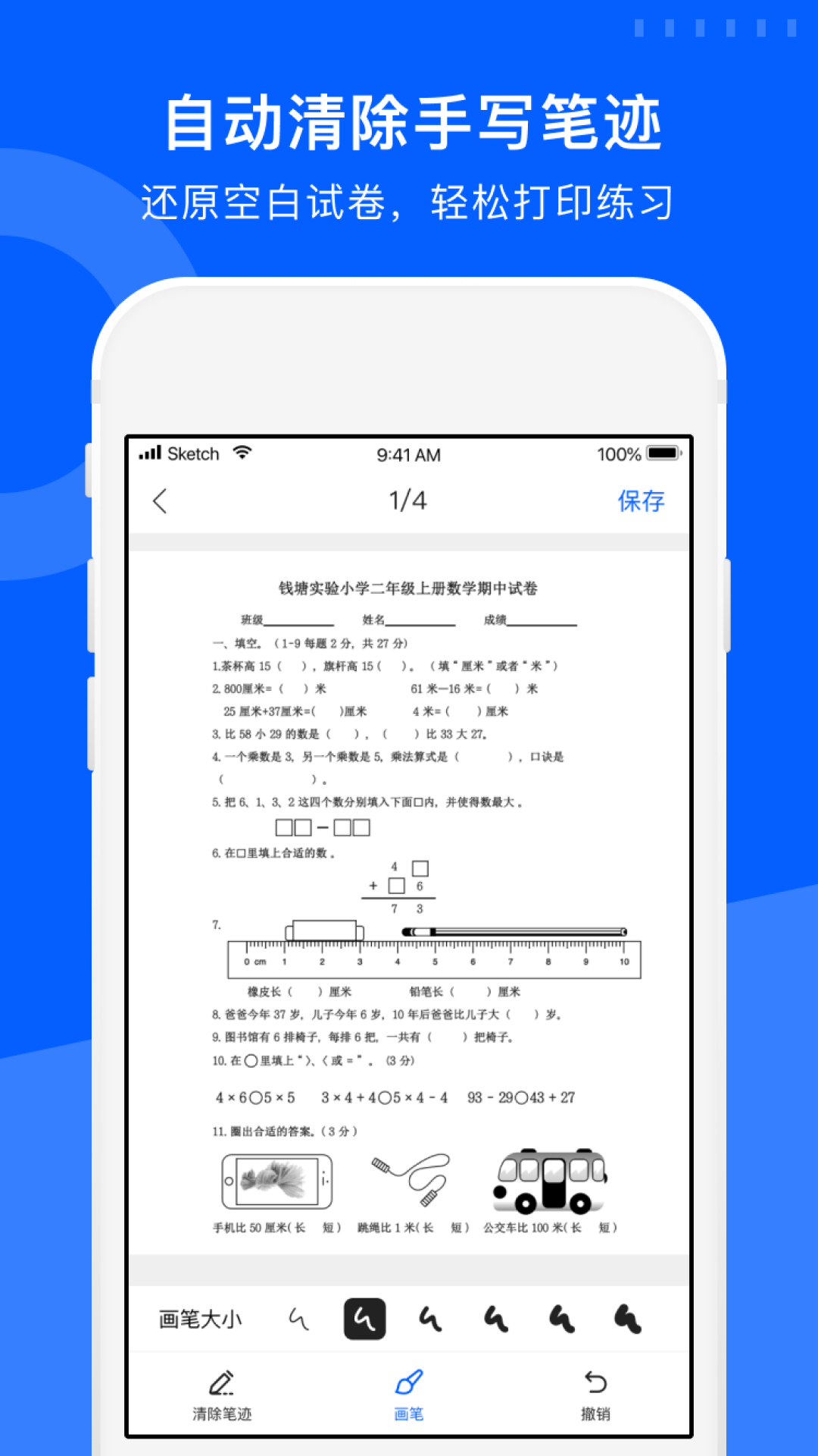 ԇ팚appv4.0 °