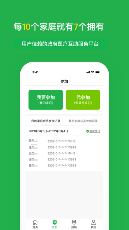 匚appv4.5.1 °