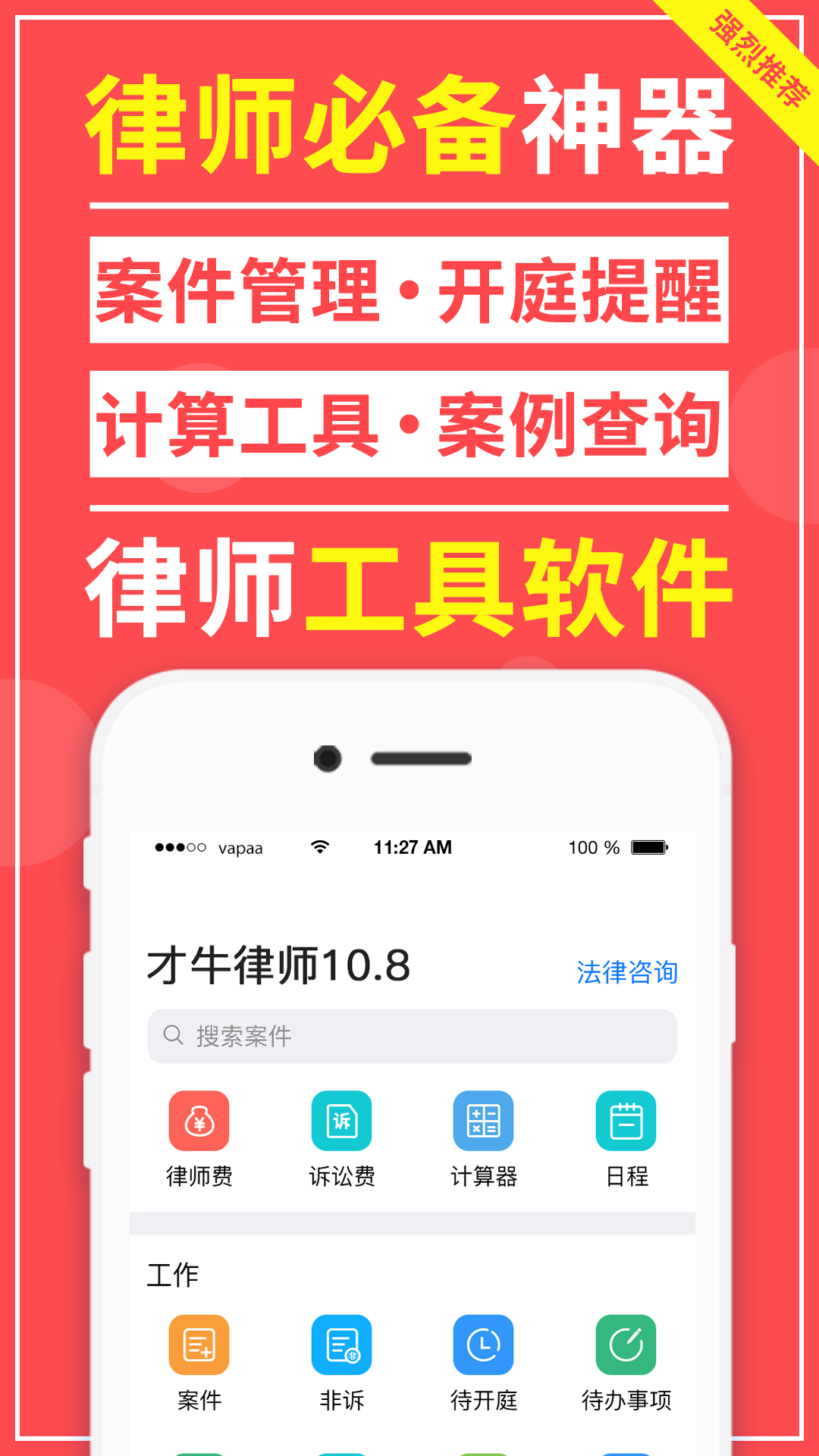 ţʦappv11.9.6 °