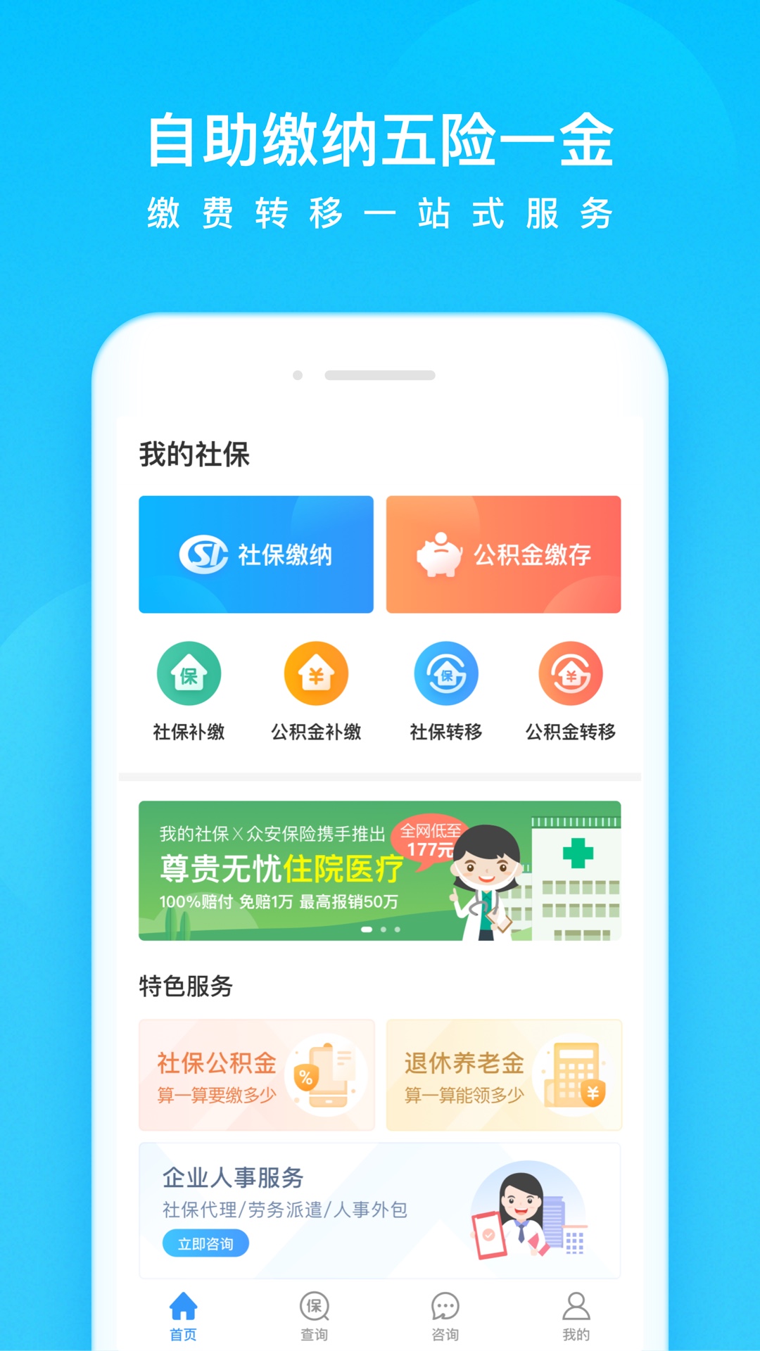 ҵ籣appv3.6.4 °