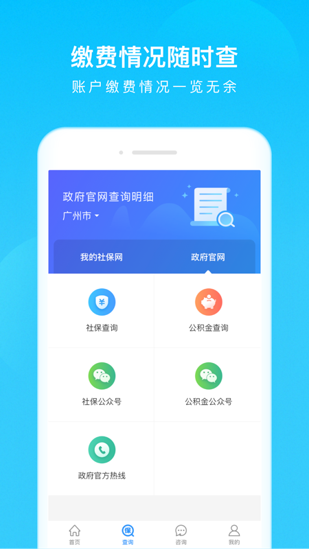 ҵ籣appv3.6.4 °