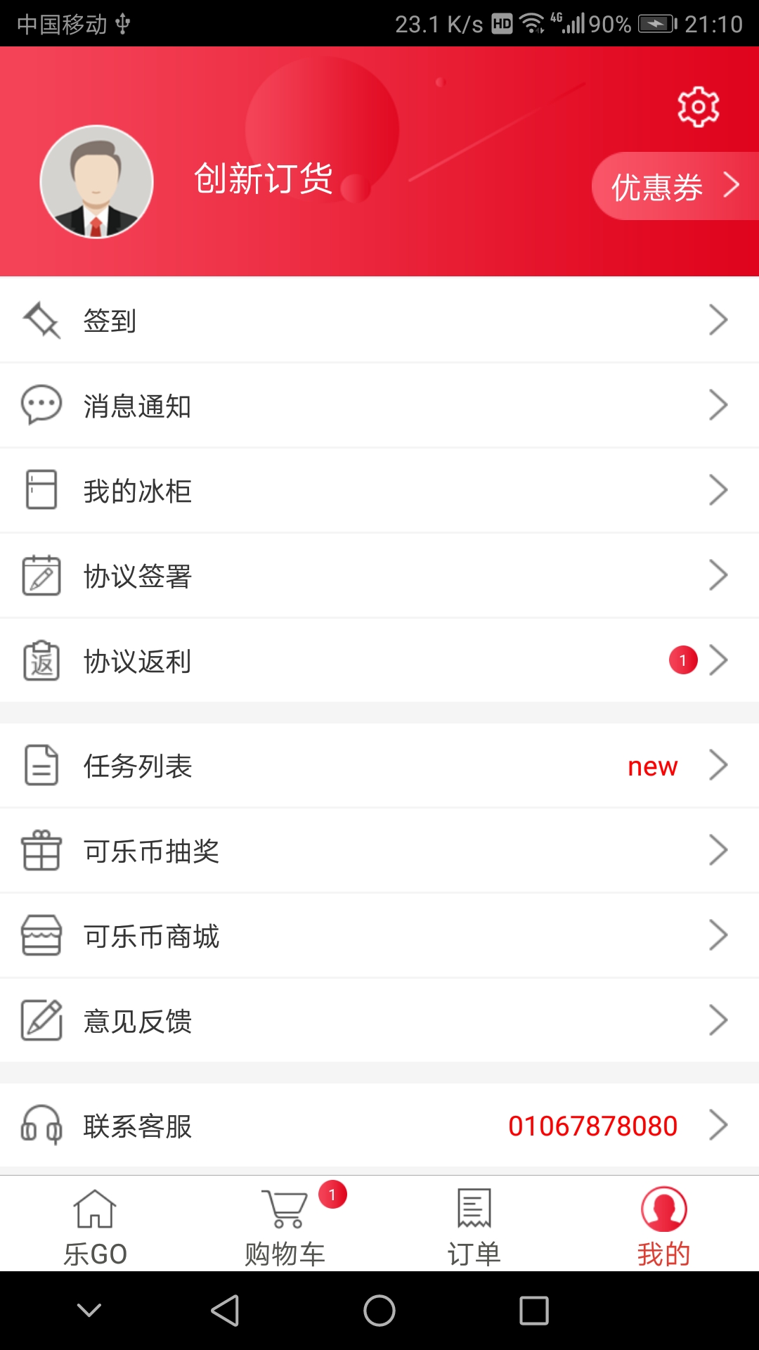 ɘGOappv5.0.3.001 ٷ