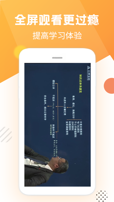 W(xu)o(w)nappv3.5.0 °