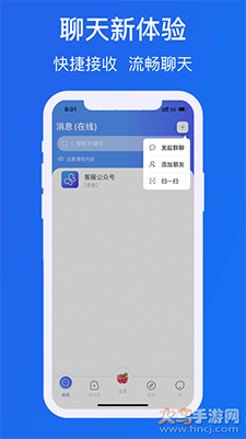 chat罻app