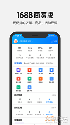 1688̼Ұapp׿v3.25.1