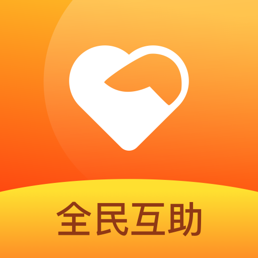 互助APP开发  第1张