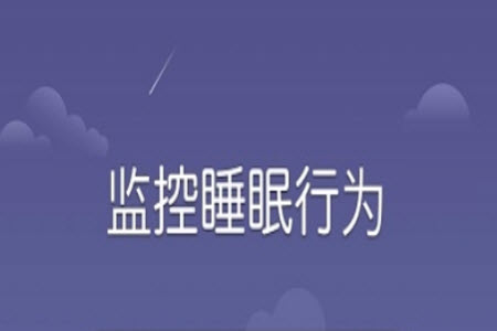 sleepmonitor pro˯oapp