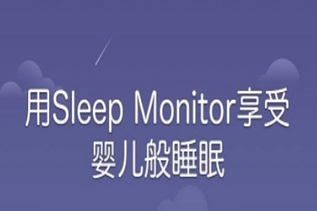 sleepmonitor pro˯߸app