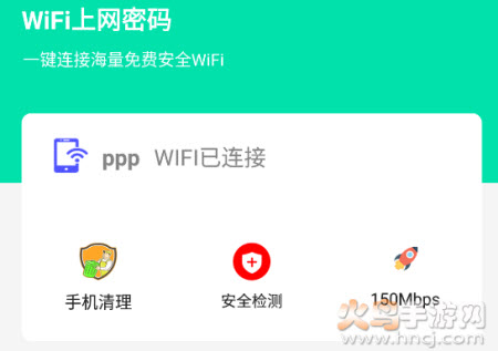 wifiapp