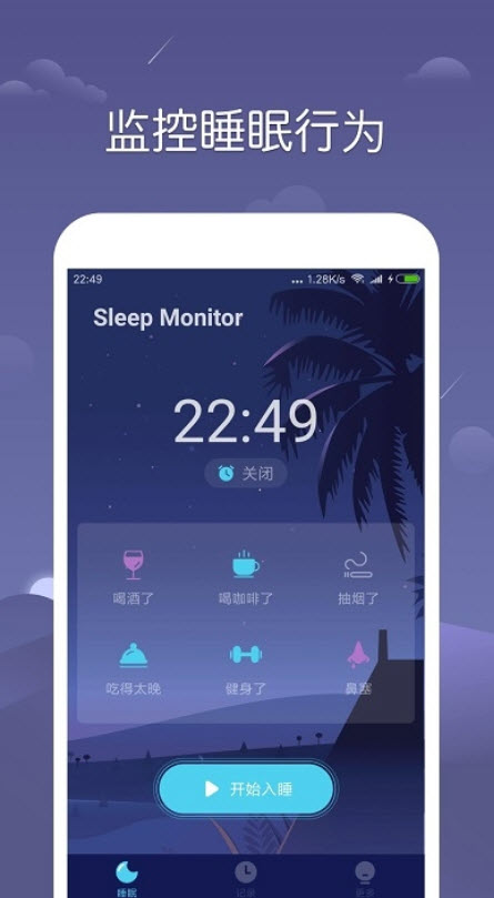 sleepmonitor pro˯oappv1.4.1