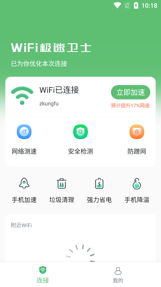 wifiOl(wi)ʿappv1.0.0