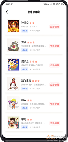 挙app^挙v2.3.2