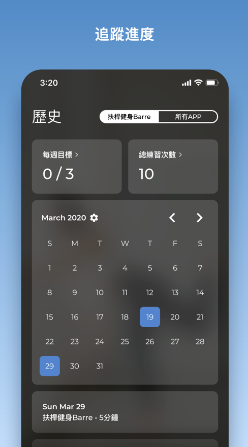 barre(ٽ)appv5.4.7